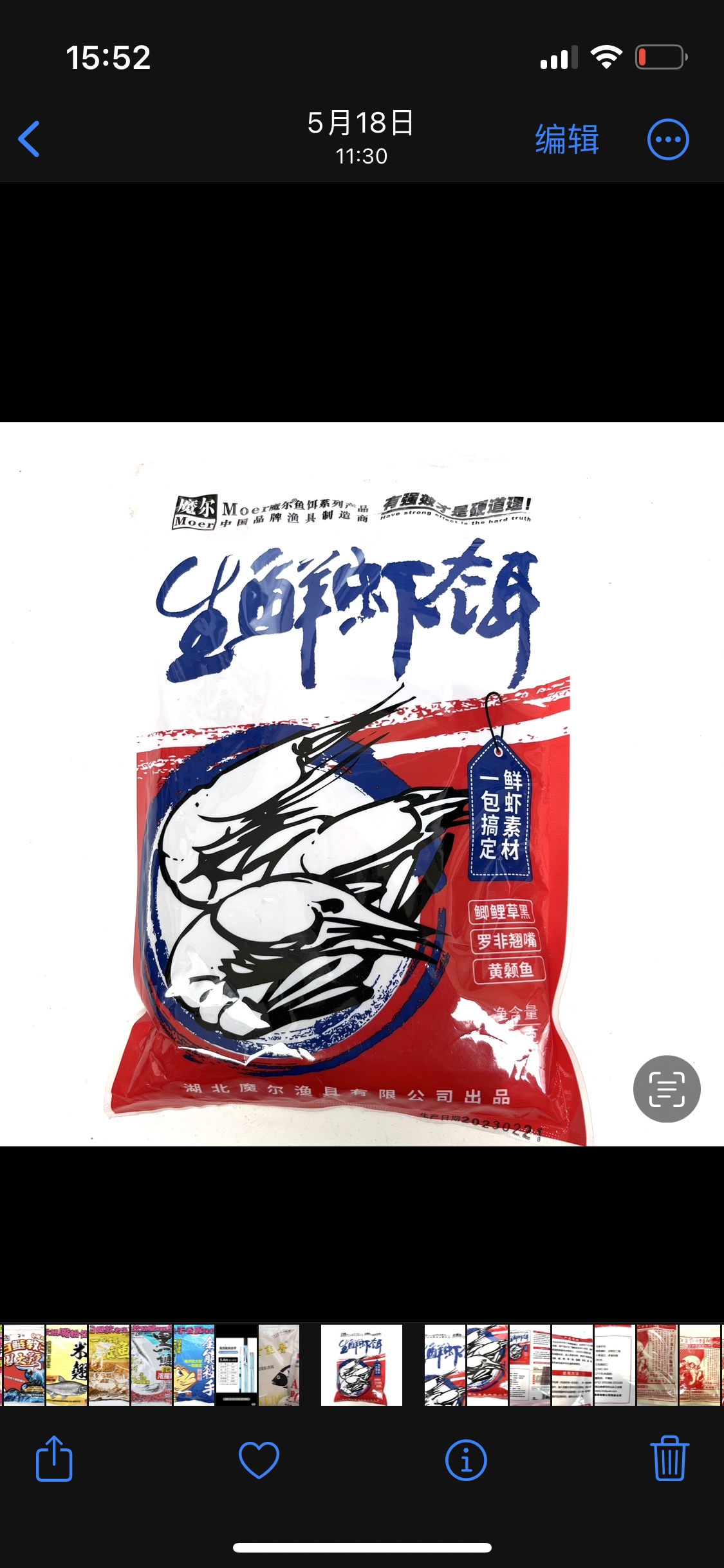 甩卖过期处理鱼饵系列化氏老鬼鲫鱼料综合饵野钓浓腥垂钓打窝料-图1