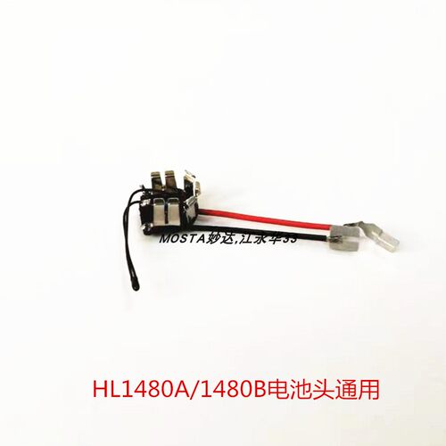 MOSTA妙达原厂充电手电钻电池12V14V18V锂电池HL1480A/B电池配件 - 图1