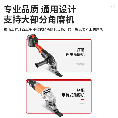 角磨机万用宝转换头改装配件工具大全木工电动切割开槽多功能神器 - 图3