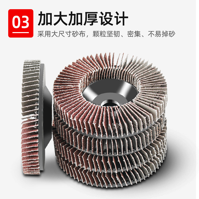 抛光轮百叶轮打磨片百叶片加厚型角磨机砂抛光片100千叶轮不锈钢,淘宝优惠券,粉丝福利购,淘宝优惠卷