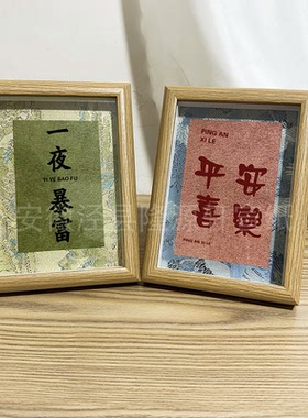宋锦款相框摆台复合木质画框7七寸8八寸10十寸内径高级感锦布硬卡