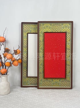 【宋锦乌檀榫卯框中框 外框33*66 内框21.5*46】立体实木画框