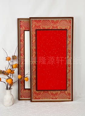 【宋锦乌檀榫卯框中框 外框45*90 内框33*66】立体实木画框