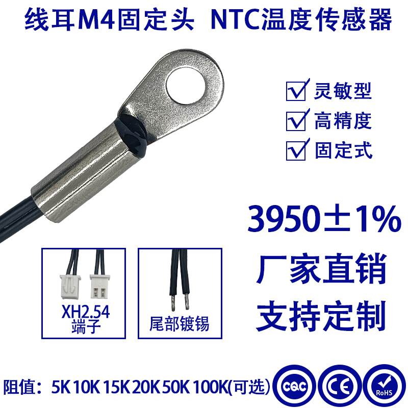 NTC热敏电阻10K/50K/100K B3950/B3435负温度系数温度传感器-图2