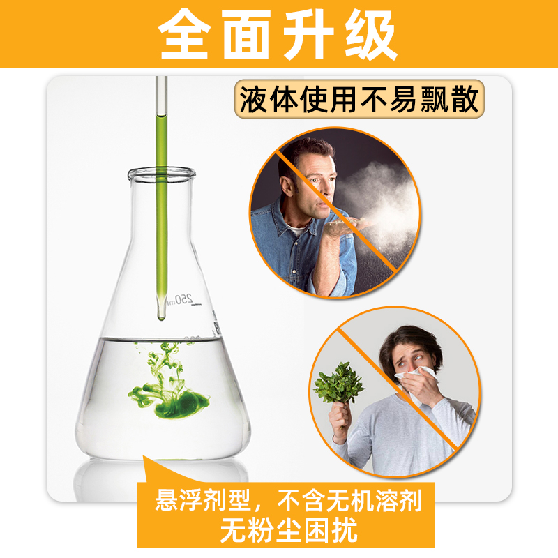 国光多菌茵灵白粉病农药正品液体杀菌剂花卉植物兰花官方旗舰店 - 图2