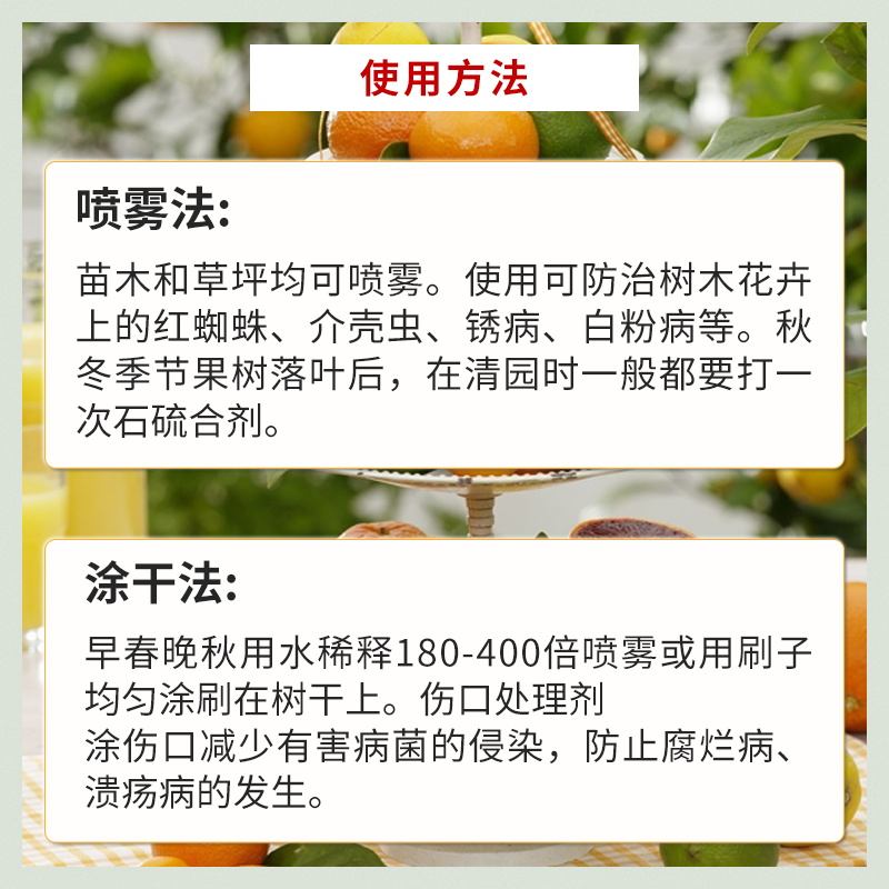 国光石硫合剂果树果园清园水剂红蜘蛛杀螨剂白粉病农药杀菌旗舰店,淘宝优惠券,粉丝福利购,淘宝优惠卷