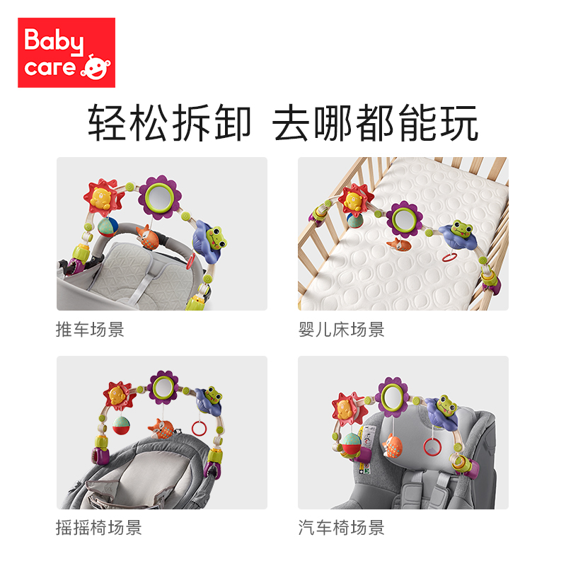 babycare婴儿玩具床铃悬挂式新生儿车床玩具宝宝摇铃风铃推车挂件