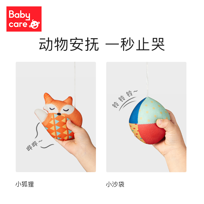 babycare婴儿玩具床铃悬挂式新生儿车床玩具宝宝摇铃风铃推车挂件