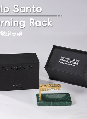 圣木底座奢石燃烧支架塔罗