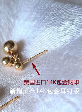 TYUSHA14k包金个性小金豆耳饰