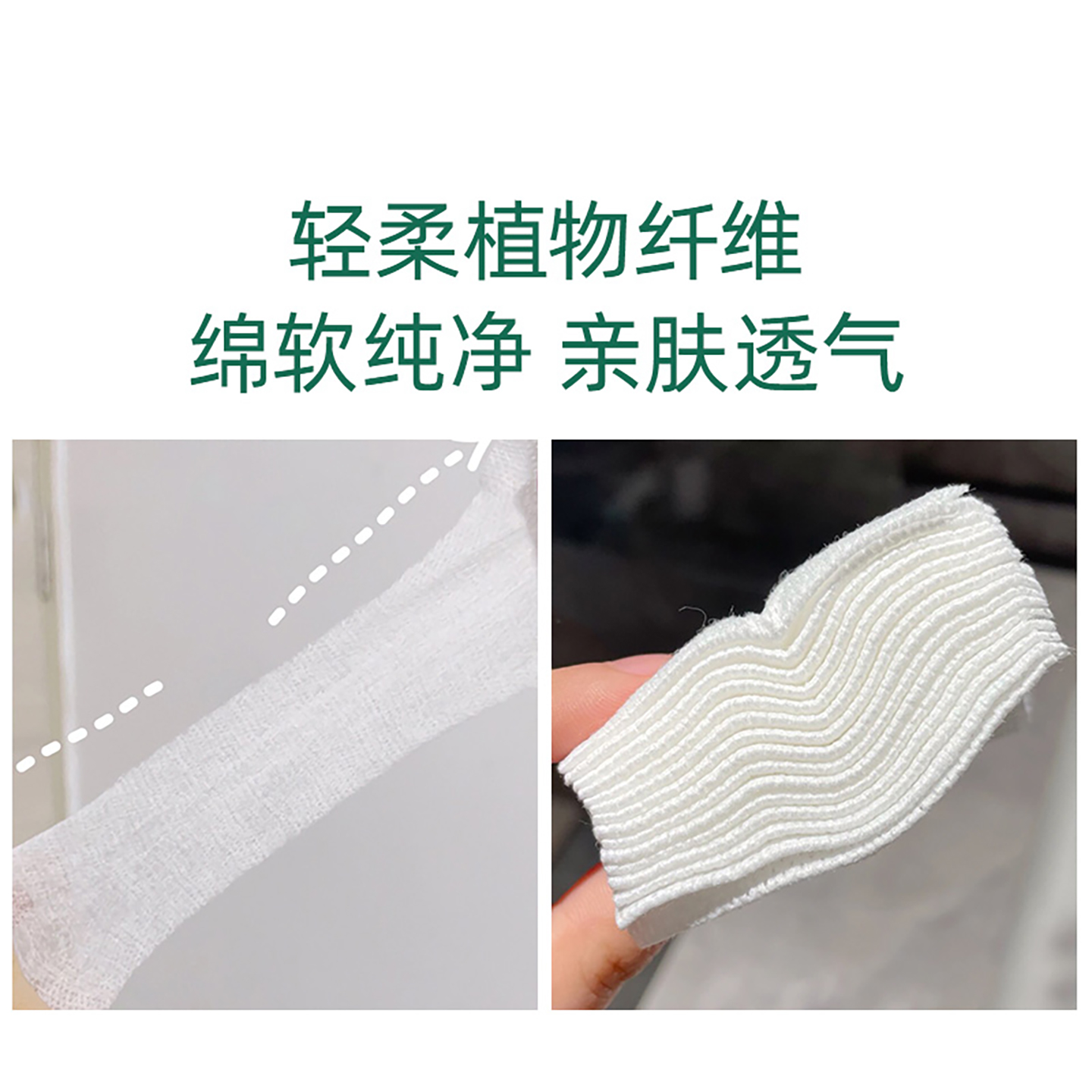 湿敷专用AMORTALS尔木萄湿敷化妆棉卸妆棉纯棉薄款省水木乃伊拉伸 - 图1