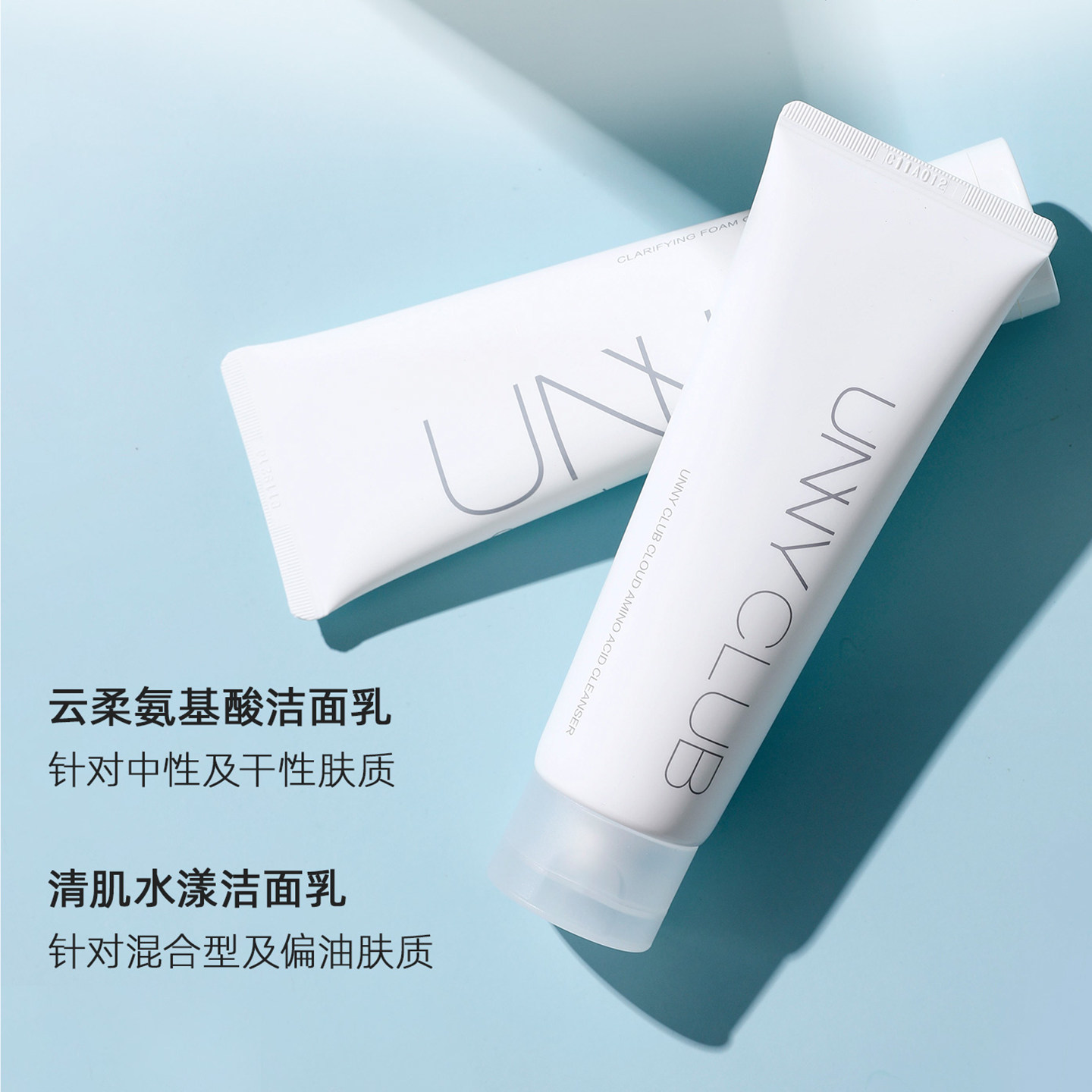 UNNY悠宜氨基酸温和洗面奶女士男士洁面乳专用深层清洁收缩毛孔,淘宝优惠券,粉丝福利购,淘宝优惠卷