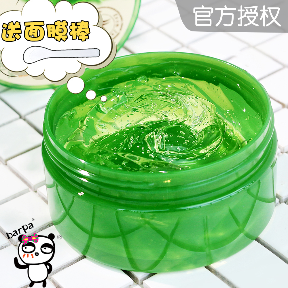 Barpa授權正品The saem/得鮮99%蘆薈凝膠蘆薈膠面膜面霜 補水保溼