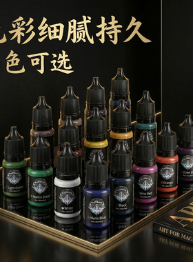 5ML纹身色料彩色刺青墨水水性易上色纹身器材