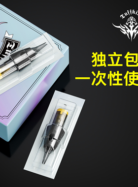 Tuffking纹身一体针包胶针暴龙三代割线打雾上色一次性直排弧圆针