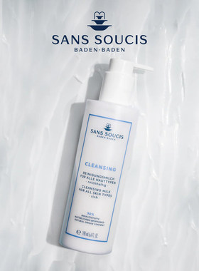 洗卸2合1 SANS SOUCIS茜素斯凝乳乳霜质地不紧绷洁面乳190ml