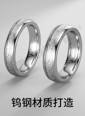 钨钢雾凇纹男士简约轻奢开口戒