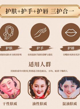 上海女人护手护肤礼盒