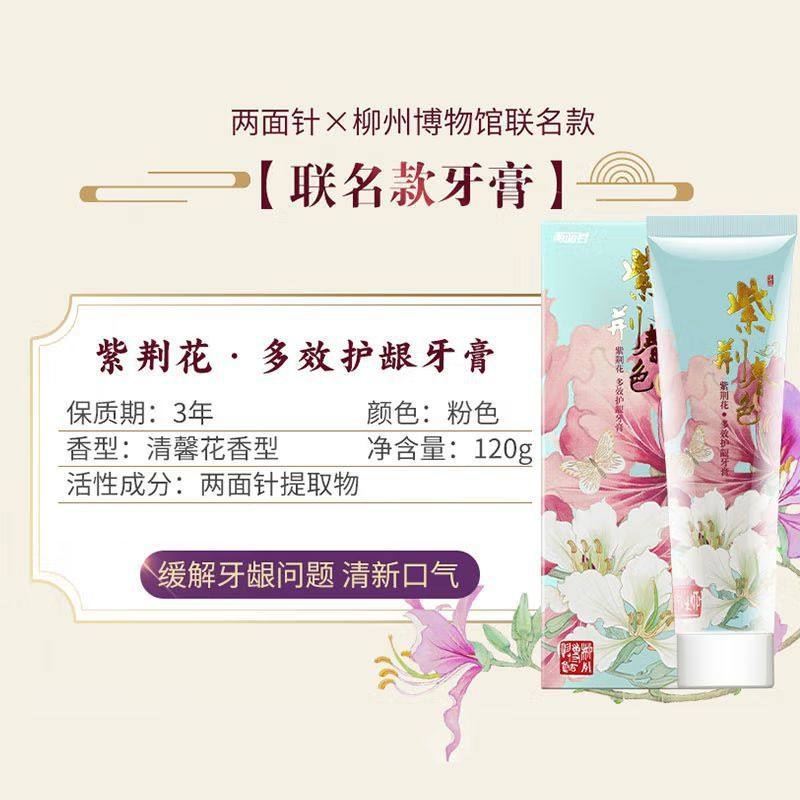 两面针青蒿素牙膏清火护龈防口腔上火清新口气减少牙菌斑洁白牙齿,淘宝优惠券,粉丝福利购,淘宝优惠卷