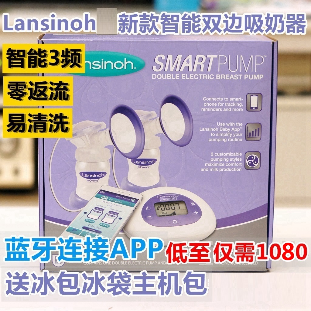 2017升級版美國Lansinoh Pro/Smart雙邊電動吸奶器 無迴流