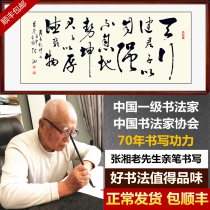 Famous Handwriting Calligraphy True Handwriting Custom Mao Pen Character Decoration Painting Hanging Painting Office Living Room Character Painting Sky Walking Jian