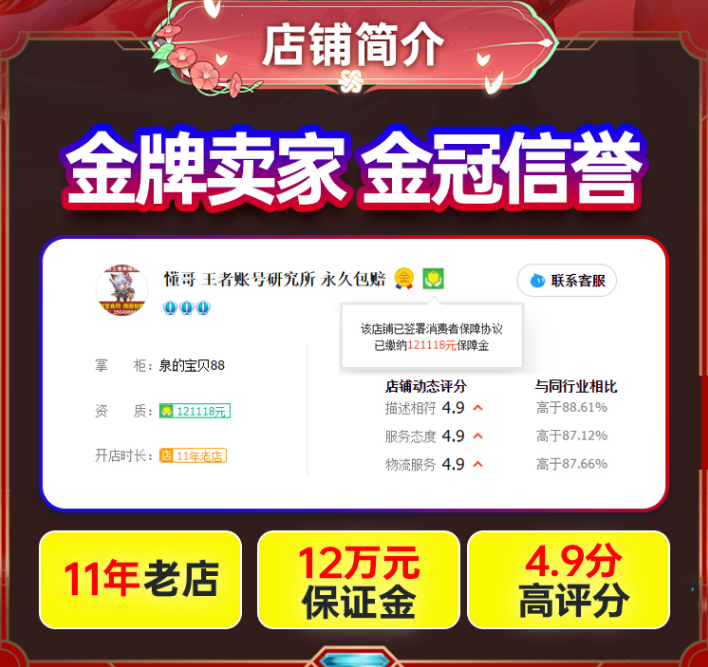 王者荣耀账户【全网比价/卷死同行】王者荣耀帐号出售回买卖成品收游戏v10高价