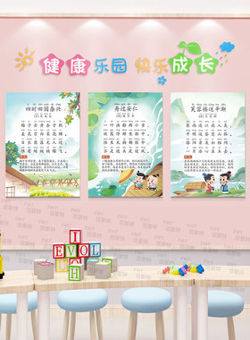 幼儿园早教古诗词主题传统墙贴画
