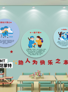 幼儿园红色爱国教育墙面装饰走廊