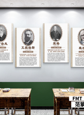 心理学家挂画斯金纳西格蒙德简介