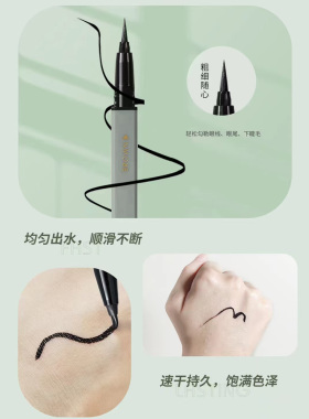 INSITI伊诗婷视线聚焦精细眼线笔不晕染防水极细黑棕色软毛初学者