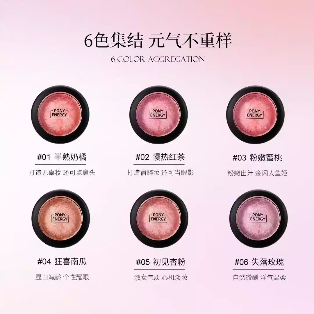PONY ENERGY佩琪妮焕彩花色腮红SKIN FOOD思亲肤网红胭脂多色烤粉,淘宝优惠券,粉丝福利购,淘宝优惠卷