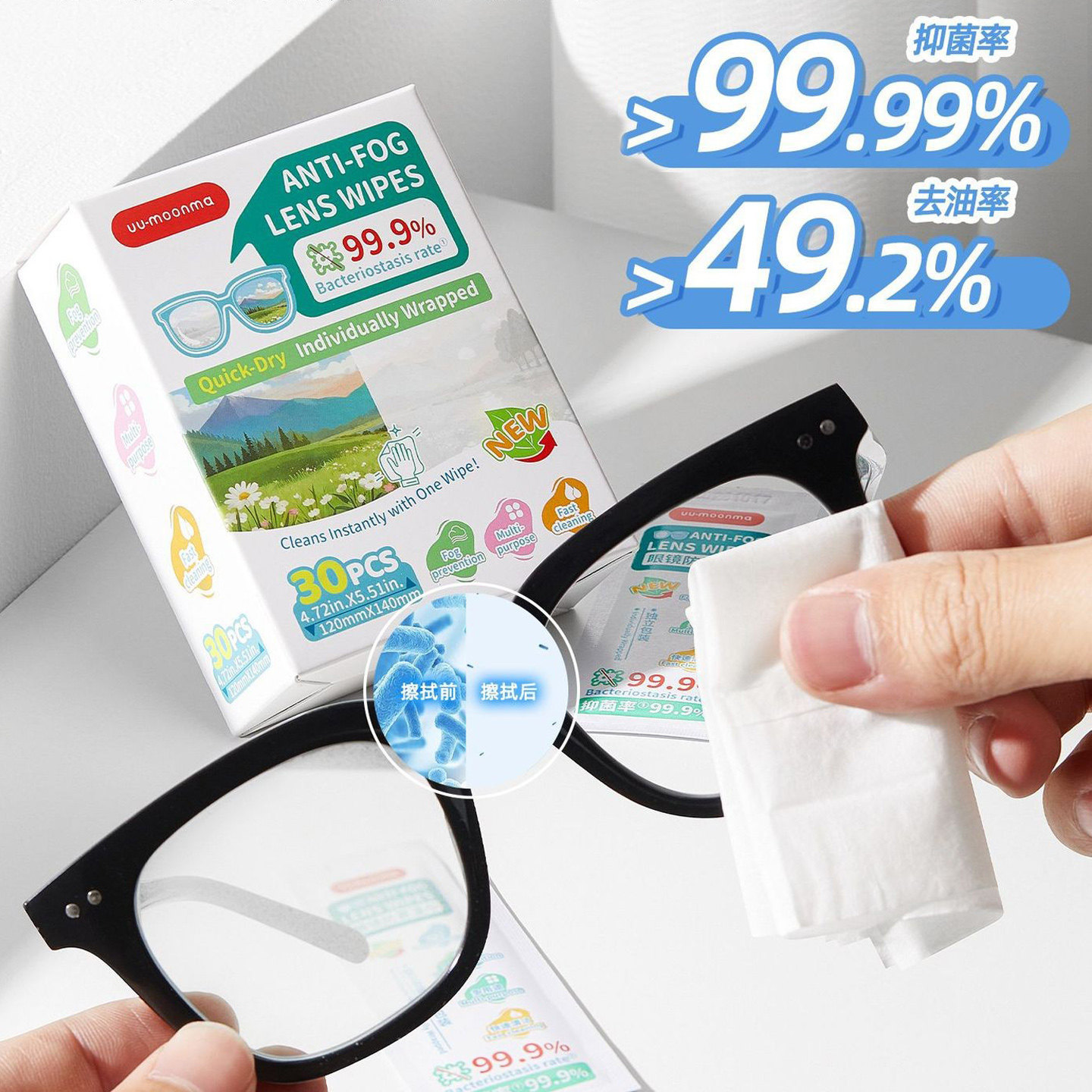 出日本~防雾眼镜纸清洁速干眼镜湿巾 除菌头盔面罩防起雾湿巾30片,淘宝优惠券,粉丝福利购,淘宝优惠卷