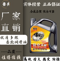 GL-5 Manual stop car universal gearbox wave box front rear axle in heavy load gear oil 4L l