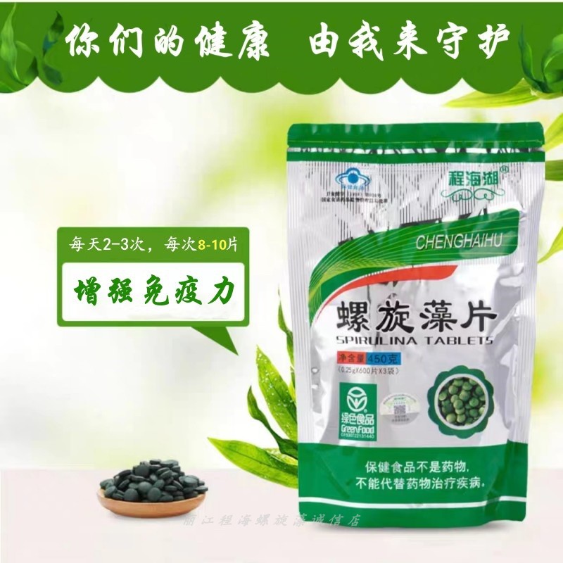 程海湖螺旋藻片 450克0.25g/片1800片云南丽江程海湖牌螺旋藻正品 - 图1