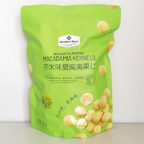 Sam Hawaii Gojen nut snacks non-fried mustard to give a good gift