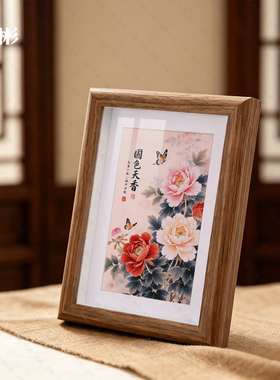 国色天香花开富贵牡丹花画像挂画相框摆台客厅桌面装饰画摆件