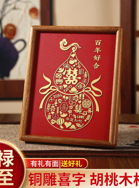百喜图铜雕百囍喜字婚礼摆件