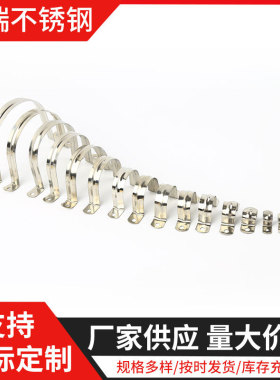 304不锈钢管卡U型螺丝U型管卡固定管道卡箍紧固连接管抱箍5-200mm
