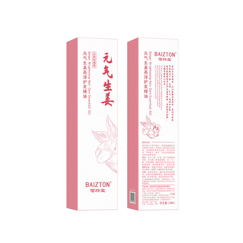 佰珍堂元气生姜亮泽护发精油头发改善毛躁补水柔顺女持久留香滋养,淘宝优惠券,粉丝福利购,淘宝优惠卷