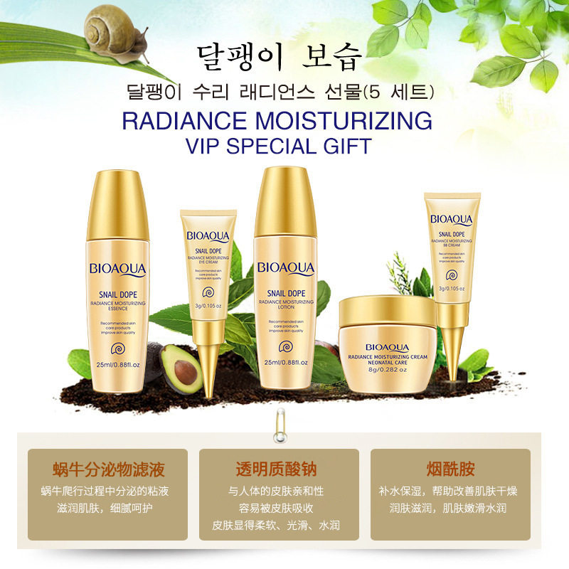 泊泉雅蜗牛保湿亮采五件套中样护肤品套装水乳霜眼霜BB霜套盒补水,淘宝优惠券,粉丝福利购,淘宝优惠卷