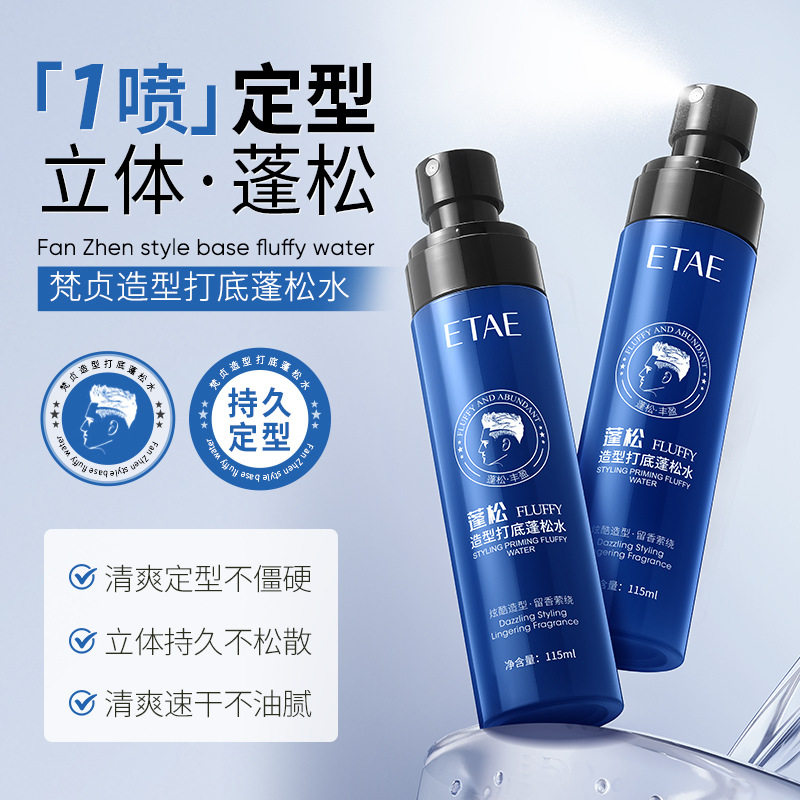 ETAE梵贞造型打底蓬松水115ml喷雾喷发剂哑光定型清爽速干男士,淘宝优惠券,粉丝福利购,淘宝优惠卷