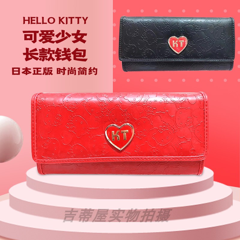 hello kitty凯蒂猫钱包女可爱少女长款钱包时尚简约日本正版现货