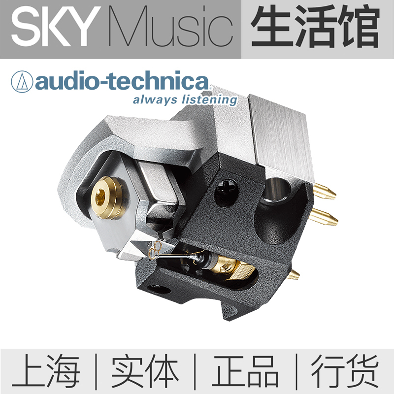 AudioTechnica铁三角ART1000旗舰动圈唱头 MC唱头工艺天花板 现货 - 图0