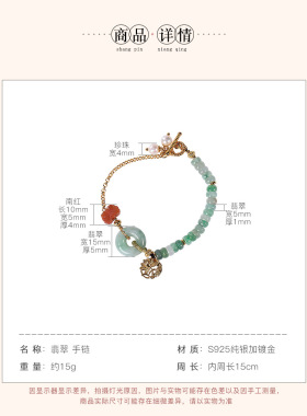 轻奢镀金文艺风翡翠平安扣手链串