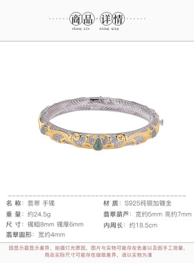 S925纯银镀金天然蓝水翡翠手镯