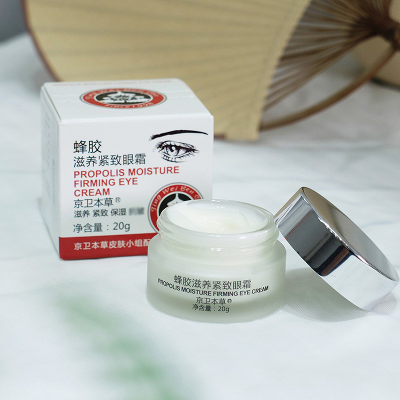 京卫本草蜂胶滋养紧致眼霜 保湿补水滋润眼部国货护肤品经典,淘宝优惠券,粉丝福利购,淘宝优惠卷