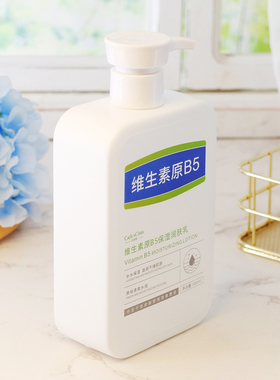 凯琳雅维生素原B5身体乳