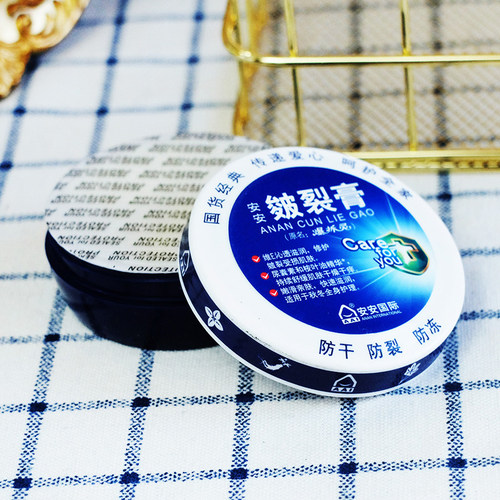 安安皴裂膏防裂膏手足干裂爆拆灵护手霜脚后跟护肤皲裂膏冬季男女 - 图1