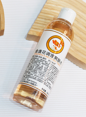 京卫本草301金盏花调理保湿