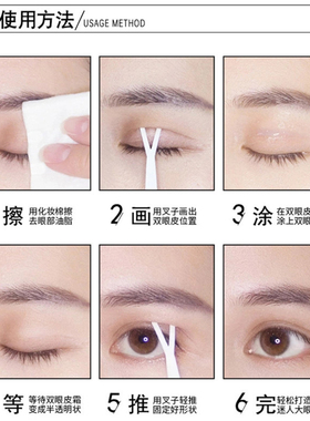 米娜美双眼皮定型霜5ml